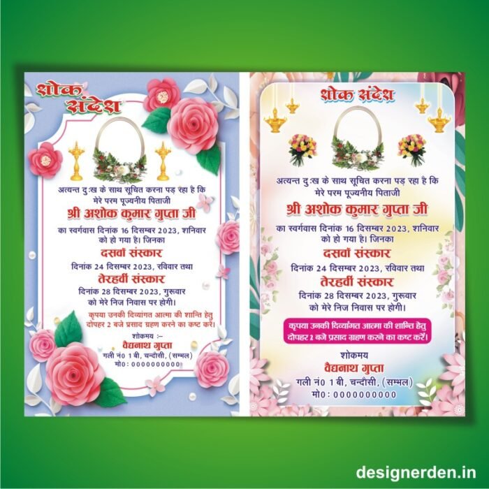 Shok Sandesh 7x5 Card Design Cdr File