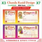 Bhagwat Katha Chanda Rasid Book