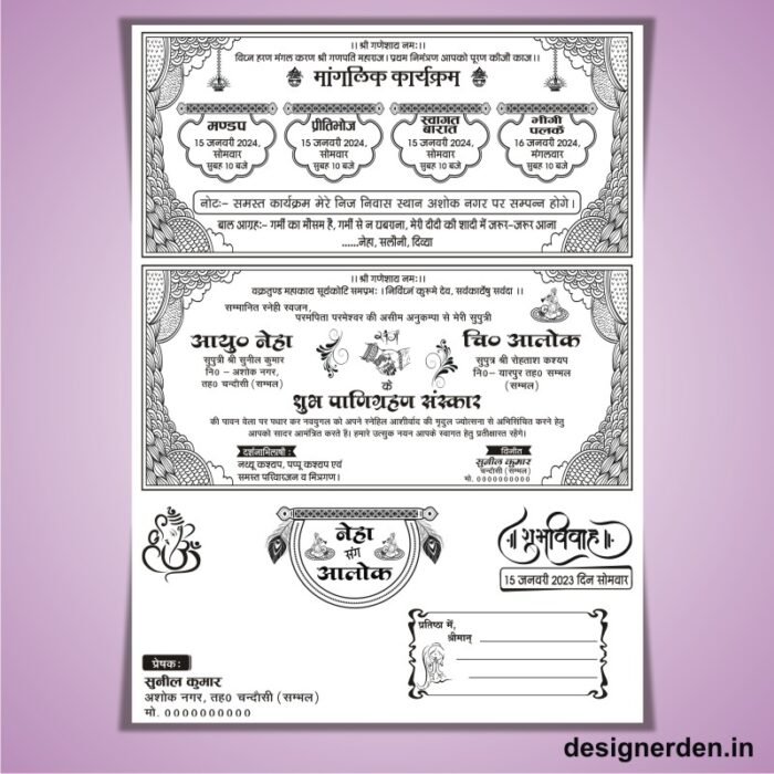 Wedding Card Invitation Design CDR File