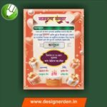 Birthday Invitation Card Design - Namkaran Sanskar CDR File