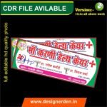 Clinic Flex Banner Design - Hording Design for Doctors