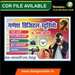 A Digital Studio Banner Design Template CDR File