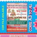 Hindu Nav Varsh Invitation Card - Download