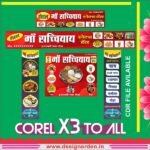 Hotel and Restaurants Banner Design - Bhojnalay Banner