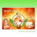 A graphic template for Photo frame design