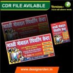 Mobile Shop Flex Banner Design