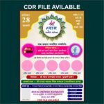 Jagran Ivitation Card Design