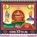 Ram Lala Murti Sthapana Samaroh - Ayodhya Dham Poster CDR File