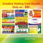Visiting Card Bundle in CDR File