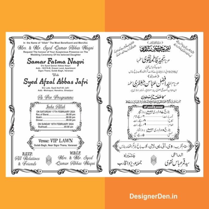Muslim Square Shadi Card Urdu English Matter Cdr File with fonts