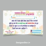 Republic Day Invitation Card Design CDR File