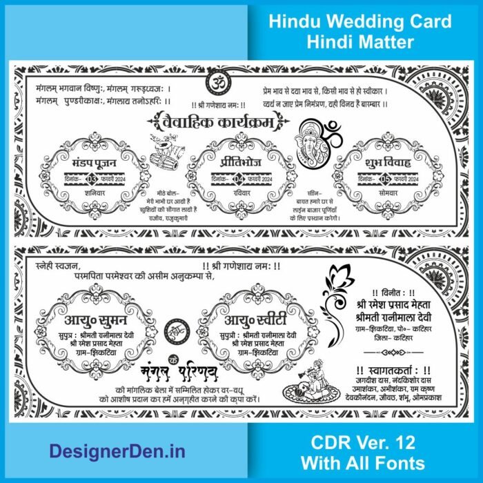 Hindu Shadi Card Design Black and white for screen print and offset.