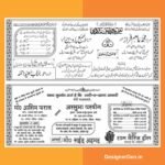 Muslim Wedding Card Urdu hindi cdr File