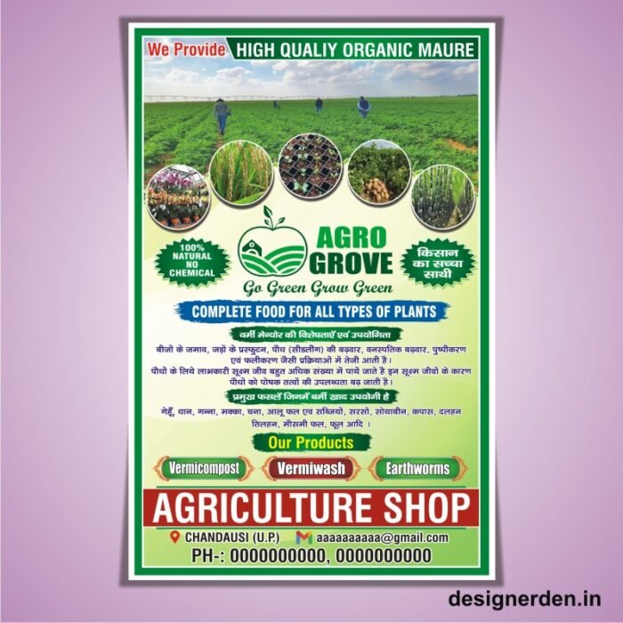 Agriculture Shop Flex Banner Design CDR File