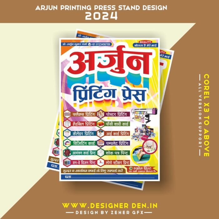 Printing Press Stand Banner Design 2024 CDR File