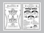 Fancy Hindu Wedding Card Design black and White I Double Folding Hindu Wedding Card Matter 2024