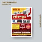 Computer Hardware and CCTV Camera Poster Design CDR File