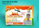Republic day Poster Design CDR File