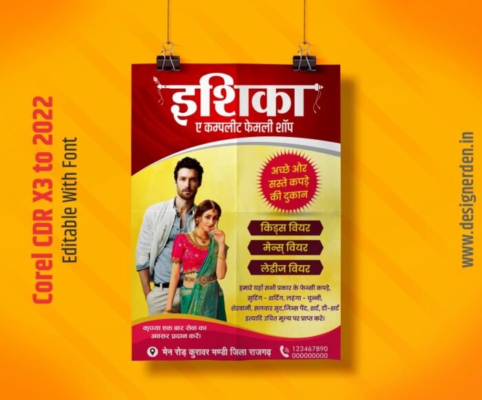 Cloth Store Poster Design CDR File