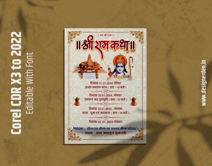 Ayodhya Dham Ram Mandir Pran Pratistha Invitation Card - CDR File