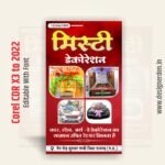 Decoration Banner Design