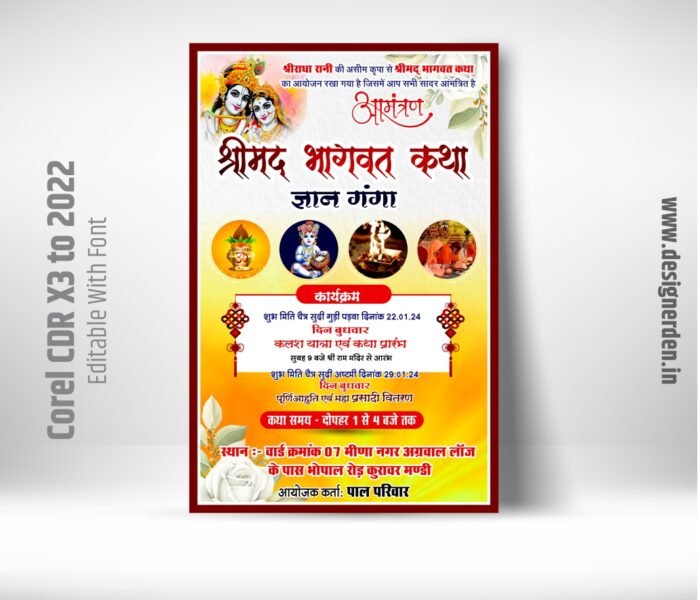 Shrimad Bhagwat Katha Pamphlet Design CDR File