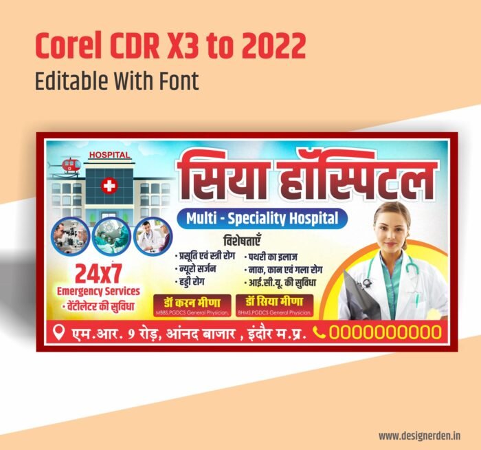 Hospital Banner Design CDR File