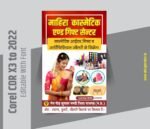 General Stire Banner Design