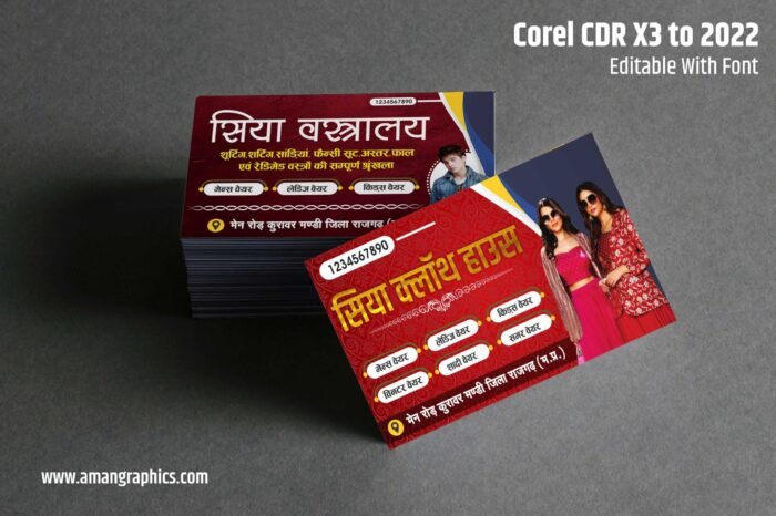 Cloth Store Visiting Card Design File - Business card for Cloth and Readymade