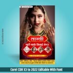 Beauty Parlor Banner Design CDR File