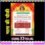 MATA KI CHOKI INVITATION CARD DESIGN