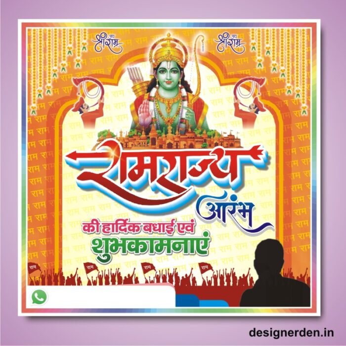 Ram Rajya Ram Mandir Banner Design CDR File