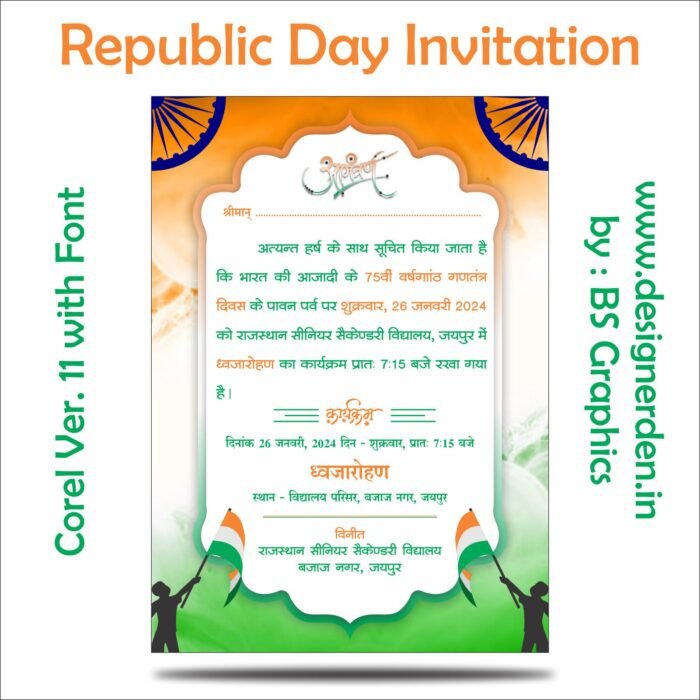 Republic Day Invitation Card CDR File