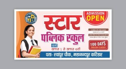 School Flex/Banner New Design CDR File 2024 I Coaching Poster Banner Design , Best School Flyer