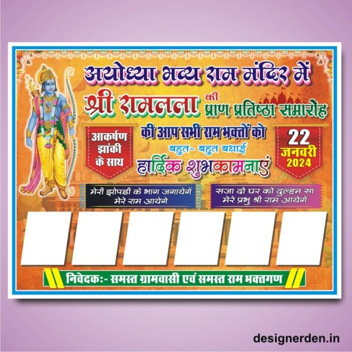 Shri Ram Mandir Ayodhya Banner Design CDR File