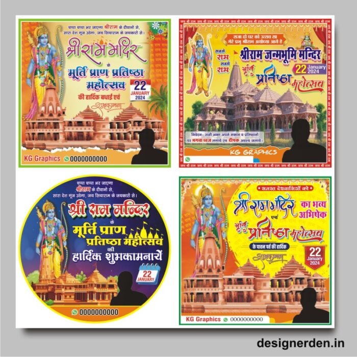 Shri Ram Mandir Flex Banner Package Design CDR File