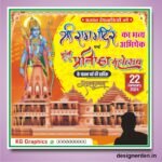 Shri Ram Mandir Social Media Post Design