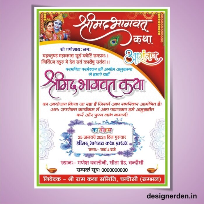 Shrimad Bhagwat Katha Invitation