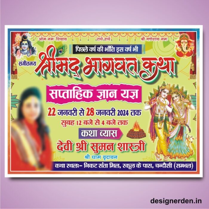 Shrimad Bhagwat Katha Flex Banner Design CDR File