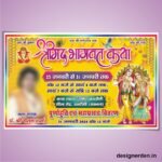 Shrimad Bhagwat Katha Flex Design CDR File