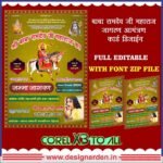 Baba Ramdev Jagran Invitation Card Design