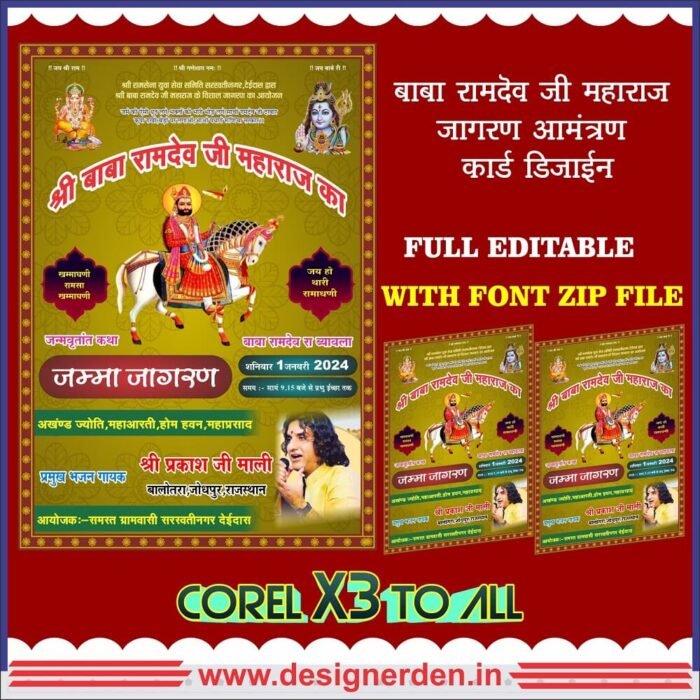 Baba Ramdev Jagran Invitation Card Design
