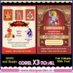 Balaji Jagran Invitation Card Design