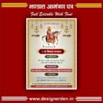 Bhandara Invitation Card Design Ramdev g