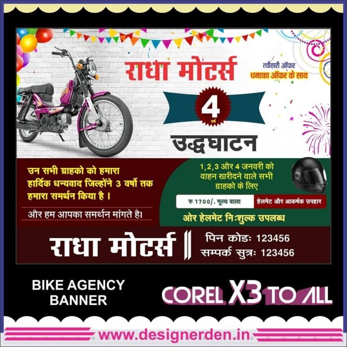 Bike Showroom Banner Design