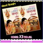 Jewellery shop Pamphlet design - Downloadable CDR File with font