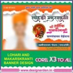 Makarskranti Poster Design in CorelDraw.