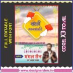 Happy Makar Sankranti Design CDR File - Festival Poster