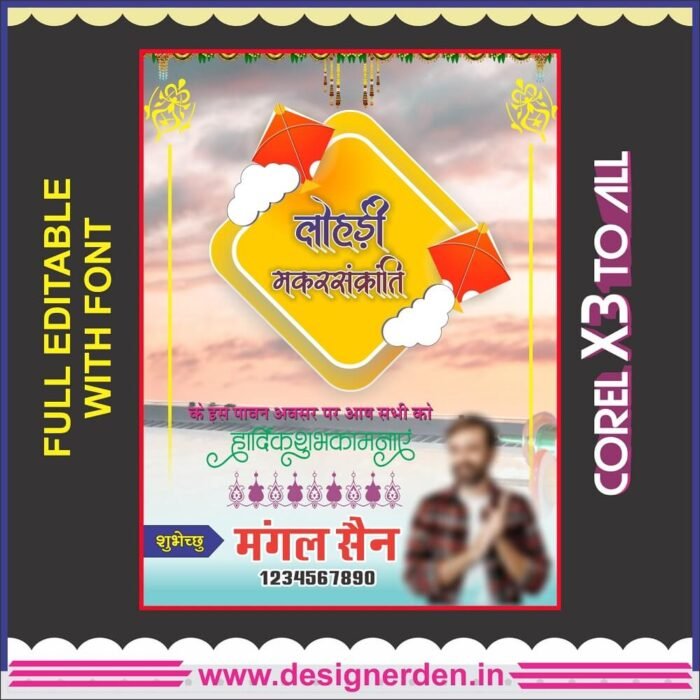 Happy Makar Sankranti Design CDR File - Festival Poster