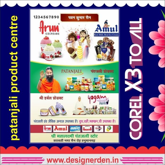 Patanjali Store Poster and Pamphlet Design CDR File